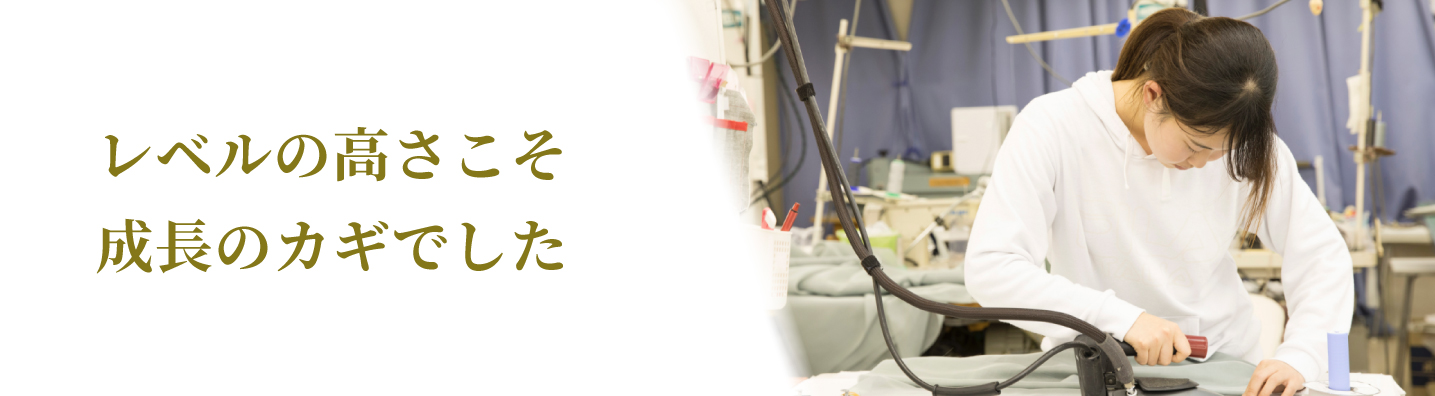 レベルの高さこそ
